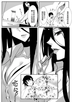 Page 30 of Microne Magazine Vol. 24