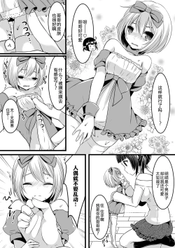 Page 42 of Microne Magazine Vol. 24