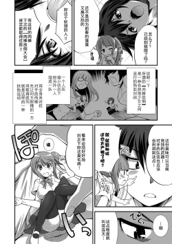 Page 6 of Microne Magazine Vol. 24