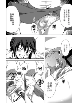 Page 8 of Microne Magazine Vol. 24