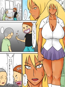 Page 2 of Oneesan ga Odosarete Kusogaki ni Okasareru Hanashi