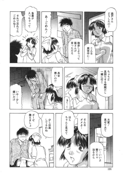 Page 226 of Action Pizazz DX 2015-01