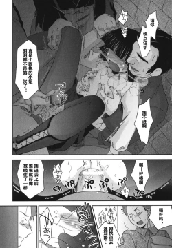 Page 4 of Nee, Kotchi wo Muite, Soredemo Mada Kimi wa