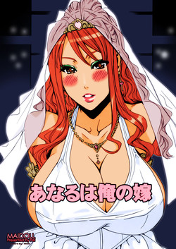 Download Anaru wa Ore no Yome