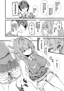 Page 4 of Hamedori Shiyo♪