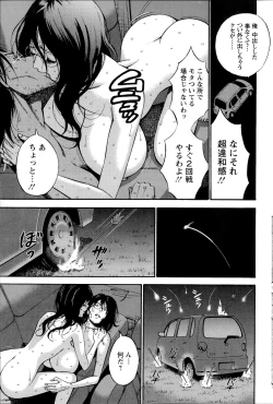 Page 152 of Kigenzen 10000 Nen no Ota Ch. 1-15