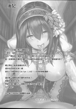 Page 25 of Acid Lover