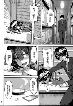 Page 8 of Acid Lover