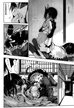 Page 6 of Bakumatsu Love Breed