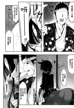 Page 8 of Bakumatsu Love Breed