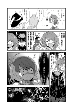 Page 8 of Tatara Kogasa Jiken