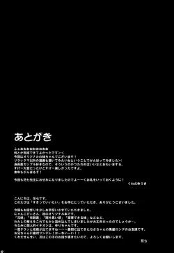 Page 17 of Sukitte♥Iitai