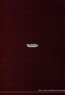 Page 20 of Sukitte♥Iitai