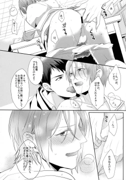 Page 30 of Heavy Rotation