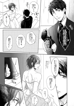 Page 6 of Heavy Rotation