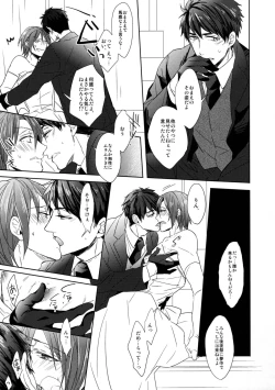 Page 8 of Heavy Rotation