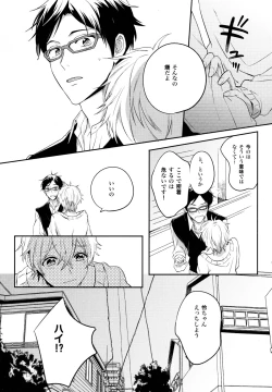 Page 23 of TWO STRIP TEASE