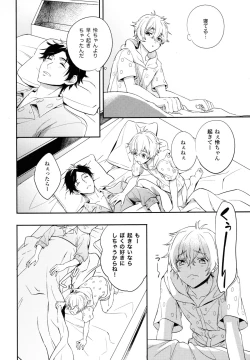 Page 5 of TWO STRIP TEASE