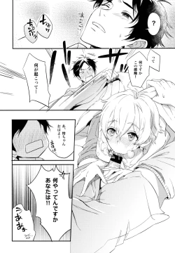 Page 7 of TWO STRIP TEASE