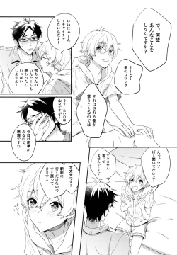 Page 8 of TWO STRIP TEASE