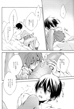 Page 13 of Kare Ashi