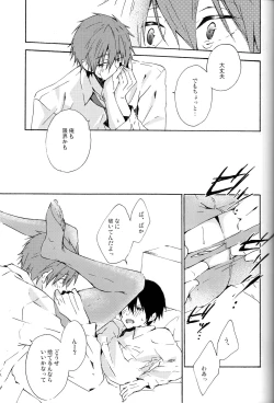 Page 16 of Kare Ashi