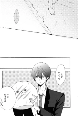 Page 19 of Kare Ashi