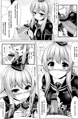 Page 24 of Toku ni Riyuu no Nai *** ga Chii-chan wo Osou!!