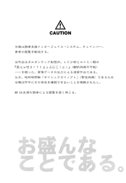 Page 4 of Osakan na Koto de Aru.