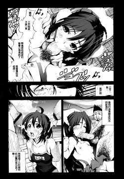 Page 10 of Zetsubou no Inaka Shojo
