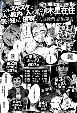 [Mokusei Zaijuu] Zetsubou no Inaka Shojo ~Niigata Hen~ (COMIC Maihime Musou Act.07 2013-09) [Chinese] [脸肿汉化组]