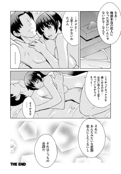 Page 35 of NTR na Kankei