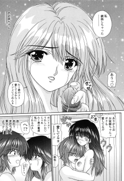 Page 114 of M no Rakuin - Brand M