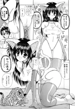 Page 122 of M no Rakuin - Brand M