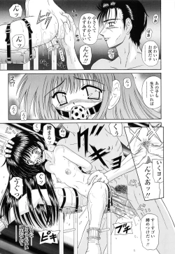 Page 156 of M no Rakuin - Brand M