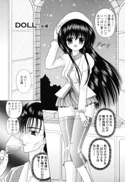 Page 161 of M no Rakuin - Brand M