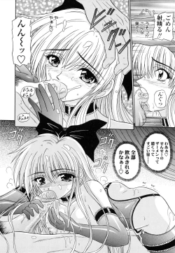 Page 31 of M no Rakuin - Brand M