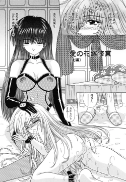 Page 58 of M no Rakuin - Brand M