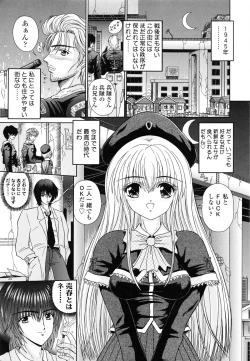 Page 88 of M no Rakuin - Brand M