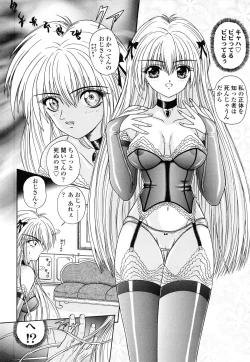 Page 93 of M no Rakuin - Brand M