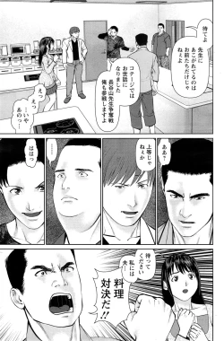 Page 107 of Action Pizazz DX 2015-02