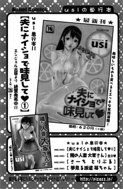 Page 125 of Action Pizazz DX 2015-02