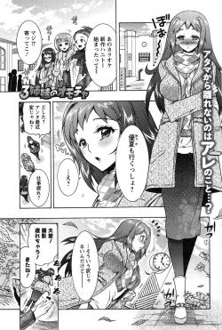 Page 167 of Action Pizazz DX 2015-02