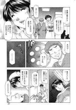 Page 227 of Action Pizazz DX 2015-02