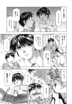 Page 231 of Action Pizazz DX 2015-02