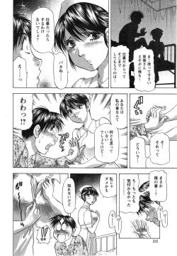 Page 232 of Action Pizazz DX 2015-02