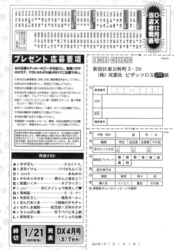 Page 244 of Action Pizazz DX 2015-02