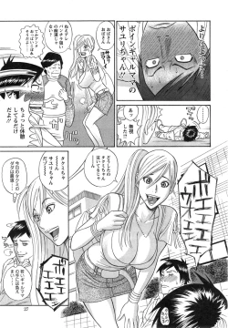 Page 27 of Action Pizazz DX 2015-02