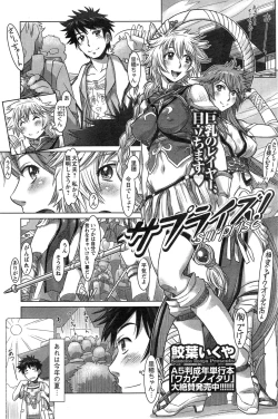 Page 85 of Action Pizazz DX 2015-02