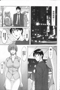 Page 105 of Kateikyoushi ga Ochiru Made
